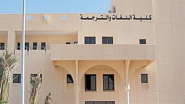 أماكن تواجد كلية لغات وترجمة 2025